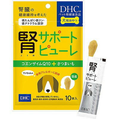 DHCのペット用健康食品 犬用 腎サポートピューレ コエンザイムQ10＋さつまいも 10本(4)