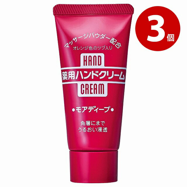 《3個セット》【医薬部外品】ファイントゥデイ モアディープ 薬用ハンドクリーム チューブ 30g