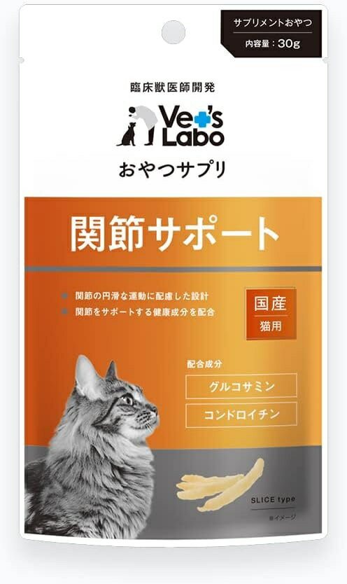 ジャパンペット Vet's Labo 猫用 関節サポート 30g