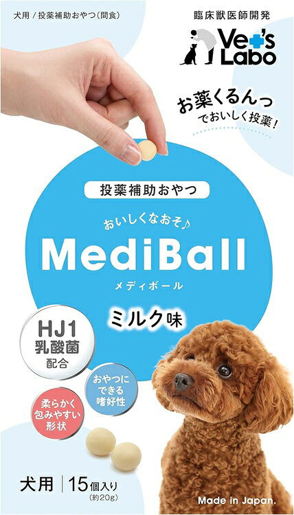 Multi Vitamin - ジャパンペット MediBall メディボール 犬用 ミルク味