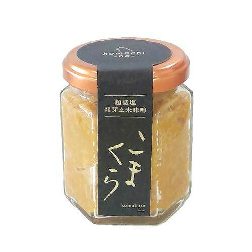 こまちな 超低塩玄米味噌 こまくら 115g