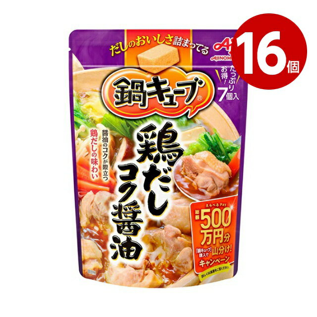 《16個セット》味の素　鍋キューブ　鶏だしコク醤油　7個入り（62g）【送料無料】【m特】