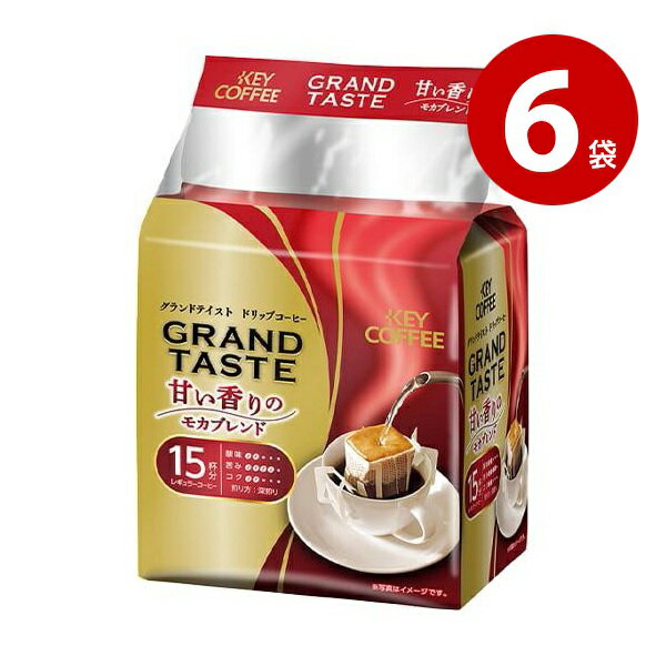 キーコーヒー ドリップバッグ グランドテイスト甘い香りのモカブレンド　(6gx15杯分)×6袋【m特】(4)