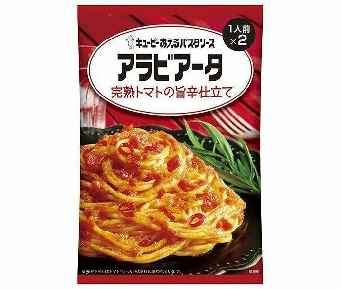 キユーピー あえるパスタ アラビアータ完熟トマトの旨辛仕立て 70gx2