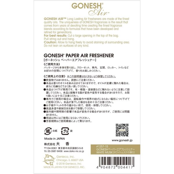 �ڥͥ��ݥ��б�10��GONESH(�����ͥå���)���ڡ��ѡ��������ե�å���ʡ����ۥ磻�ȥॹ���ι�ꡡ1�ġ��������ʡ�˧���