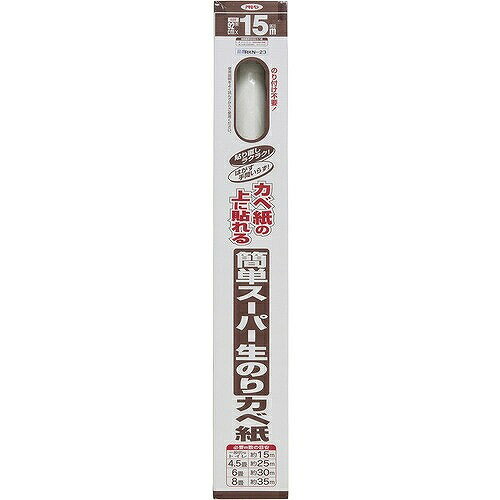 アサヒペン　簡単スーパー　生のりカベ紙　RKN-23　92cm×15m