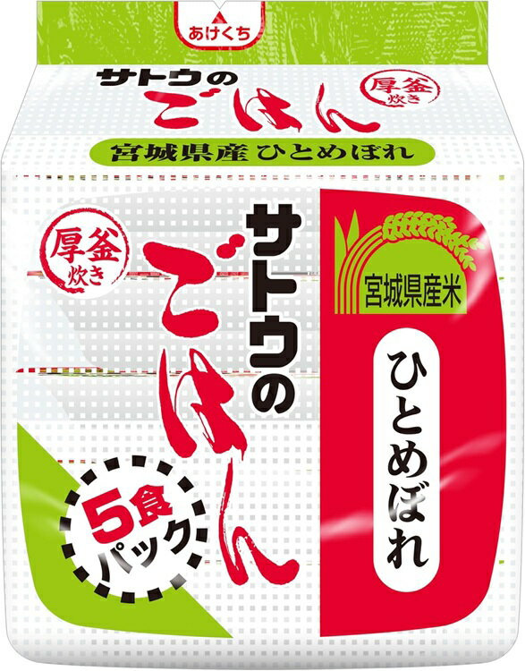 サトウ食品 サトウの