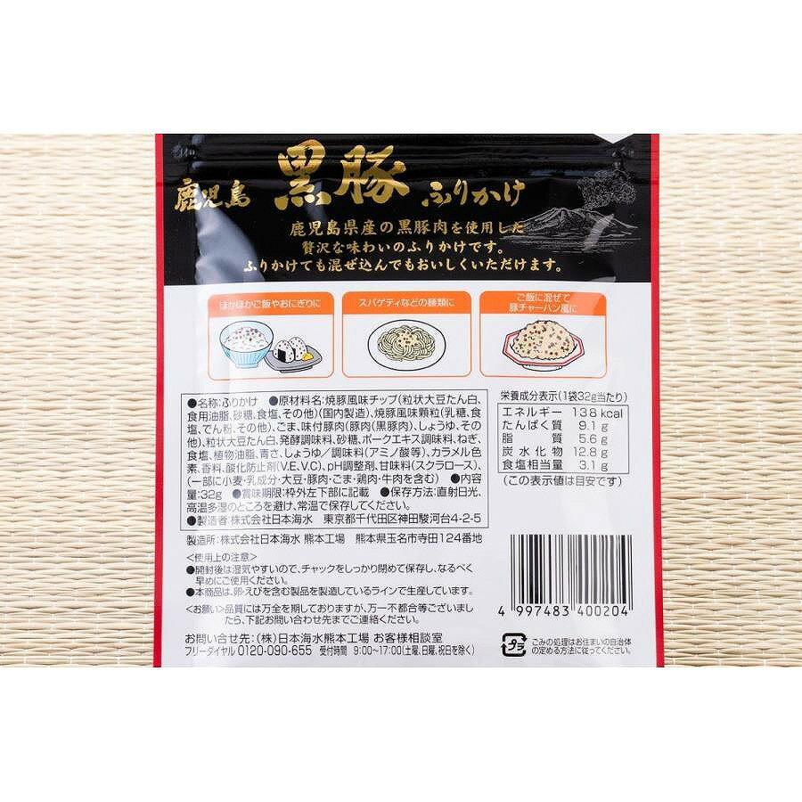 日本海水 鹿児島黒豚 ふりかけ 32g nishimuta-10209350 ニシムタ 楽天市場店 サンプル画像2