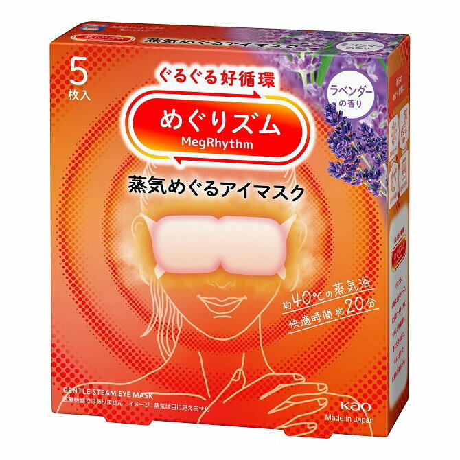 花王 めぐりズム 蒸気めぐるアイマスク ラベンダーの香り 5枚入