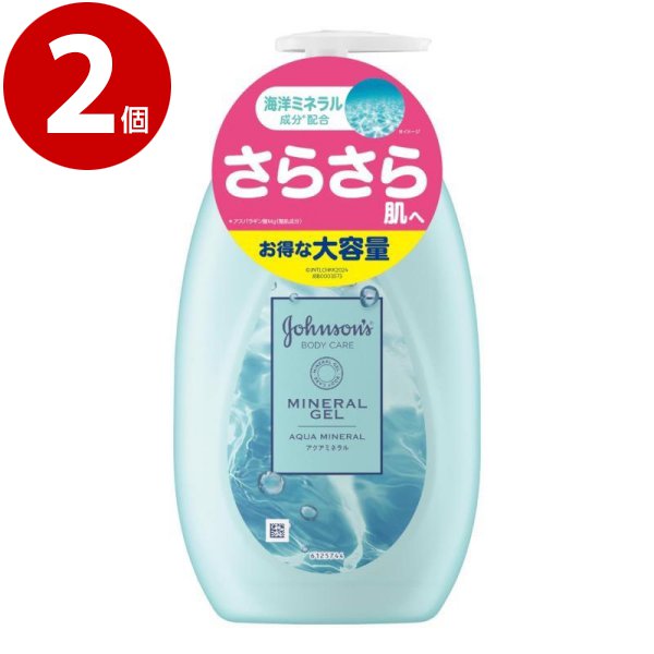 ジョンソンボディケア　ミネラルジェリーローション　500ml×2個