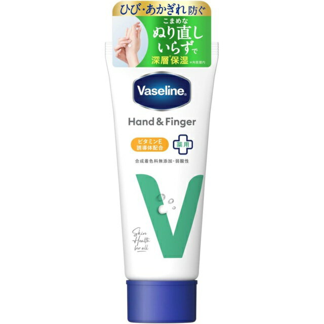 【医薬部外品】ユニリーバ　ヴァセリン　ハンド&フィンガー　薬用　ハンドクリーム　90g
