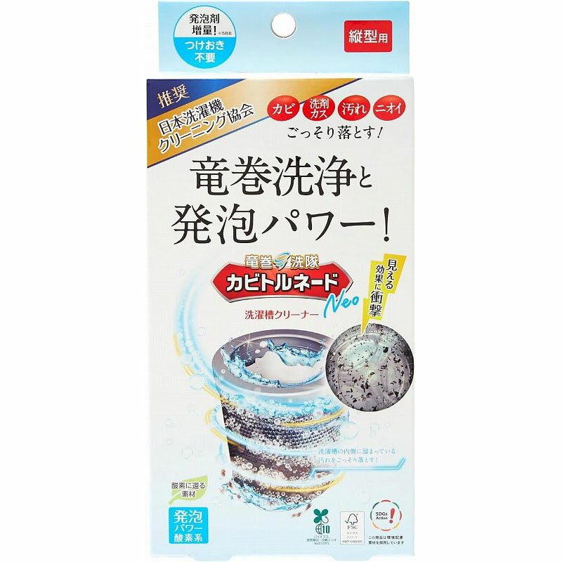 ●効果が実感出来る洗濯槽クリーナー ●縦型用 使用方法 1.洗濯槽内が空の状態で、A剤（粉剤）を洗濯槽に直接全量投入します。 2.高水位まで給水し「洗い」で約15分程度運転させ、一時停止します。 ※「高水位」が選択できない場合は、最上限の水量を選択してください。 ※時間の設定ができない場合は、時間を計測し一時停止をしてください。 3.お水は抜かずB剤（液剤）を直接全量投入し、再度「洗い」で約5分程度運転させ「すすぎ→脱水」を行い完了です。 ※商品の改訂等により、パッケージデザイン・内容等は予告なく変更される場合がございます。 ※商品は自社店舗販売と在庫を共有しているため、在庫更新のタイミングにより、在庫切れの場合やむをえずキャンセルさせていただく可能性があります。●効果が実感出来る洗濯槽クリーナー ●縦型用 使用方法 1.洗濯槽内が空の状態で、A剤（粉剤）を洗濯槽に直接全量投入します。 2.高水位まで給水し「洗い」で約15分程度運転させ、一時停止します。 ※「高水位」が選択できない場合は、最上限の水量を選択してください。 ※時間の設定ができない場合は、時間を計測し一時停止をしてください。 3.お水は抜かずB剤（液剤）を直接全量投入し、再度「洗い」で約5分程度運転させ「すすぎ→脱水」を行い完了です。 ※商品の改訂等により、パッケージデザイン・内容等は予告なく変更される場合がございます。 ※商品は自社店舗販売と在庫を共有しているため、在庫更新のタイミングにより、在庫切れの場合やむをえずキャンセルさせていただく可能性があります。