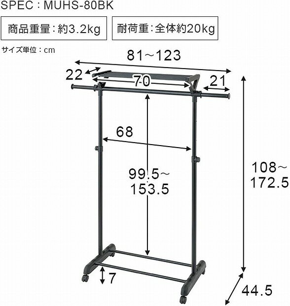 ドウシシャ ルミナス 上棚付き ハンガーシングル BK 4個 MUHS-80BK