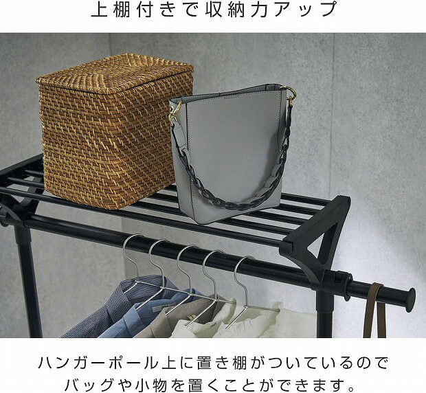 ドウシシャ ルミナス 上棚付き ハンガーシングル BK 4個 MUHS-80BK