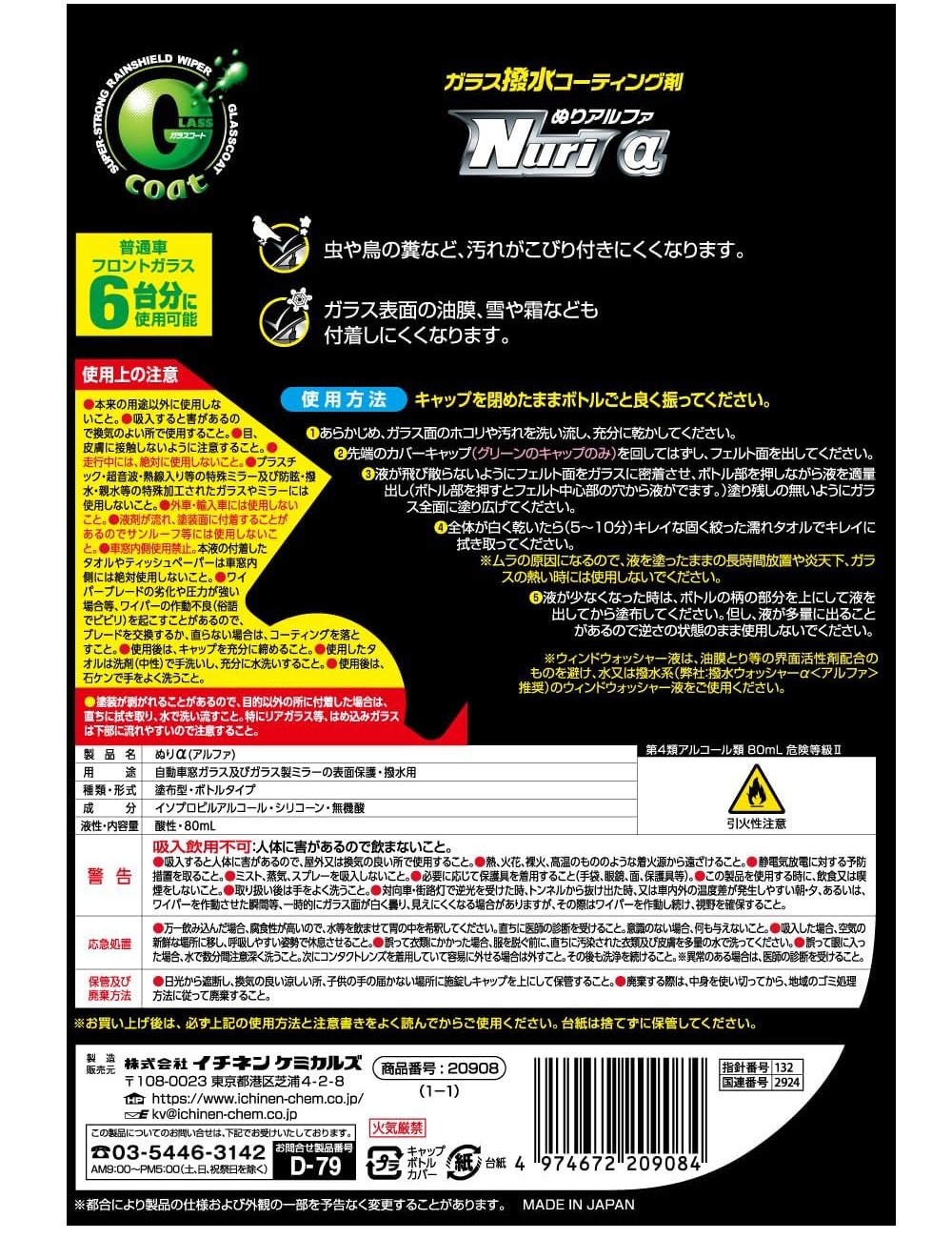 �����ͥ󥱥ߥ��륺�����饹�����ȡ��̤����80ml��20908�����ѡ����饹�����