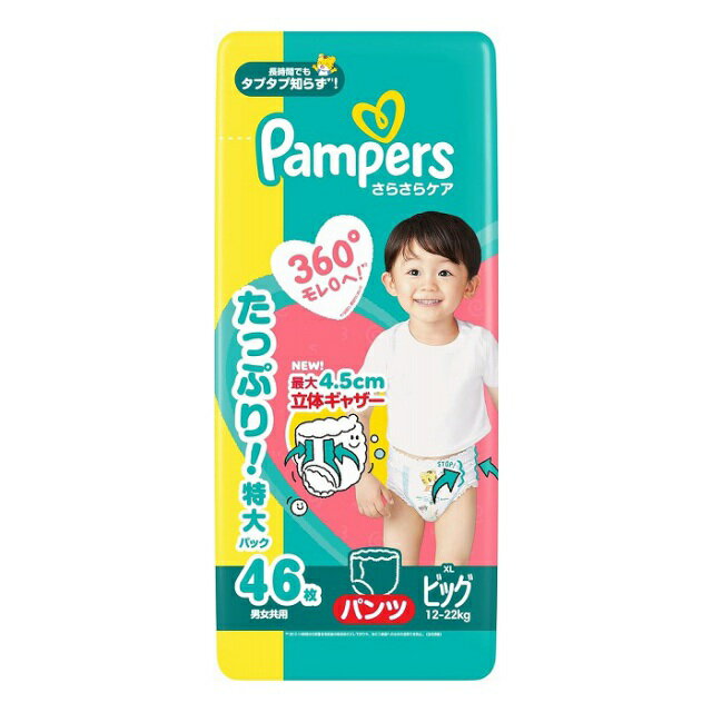 ●最大4.5cm立体ギャザー：体系に沿って360°ぐるっとフィット！最大4.5cmの立体ギャザーがおしっこもゆるうんちもせき止め、横モレ防止 ●1秒吸収**シート：スポンジのように即吸収、お肌さらさら。 ●穴あき通気カバー：通気穴から湿気を外に逃がすから、お肌さらさら。 ●さらさら風通しライン ●2.5倍***伸びる のびのびベルト ●12時間の吸収力！ ●Sカーブフィット ●やさしい肌ざわりカバー：やわらか素材を使用し、肌ざわりがやさしく快適になりました。 ●P&G従来品比較 *2022年8月まで出荷のP&G従来製品との比較 **平均尿量に基づく(P＆G調べ) 2回のおしっこを想定 ***伸びる前との比較 【内容量】 46枚入り 表面材：ポリオレフィン不織布／吸収材：ポリエステル不織布、ポリオレフィン不織布、綿状パルプ、高分子吸水材／防水材：ポリオレフィンフィルム／止着材：粘着テープ／伸縮材：合成ゴム／結合材：ホットメルト粘着材 【発売元、製造元、輸入元又は販売元】 P＆G(プロクター＆ギャンブル) 〒651-0088 兵庫県神戸市中央区小野柄通7丁目1番18号 【広告文責】 株式会社ニシムタ　電話：099-268-3610 ※商品の改訂等により、パッケージデザイン・内容等は予告なく変更される場合がございます。 ※商品は自社店舗販売と在庫を共有しているため、在庫更新のタイミングにより、在庫切れの場合やむをえずキャンセルさせていただく可能性があります。●最大4.5cm立体ギャザー：体系に沿って360°ぐるっとフィット！最大4.5cmの立体ギャザーがおしっこもゆるうんちもせき止め、横モレ防止 ●1秒吸収**シート：スポンジのように即吸収、お肌さらさら。 ●穴あき通気カバー：通気穴から湿気を外に逃がすから、お肌さらさら。 ●さらさら風通しライン ●2.5倍***伸びる のびのびベルト ●12時間の吸収力！ ●Sカーブフィット ●やさしい肌ざわりカバー：やわらか素材を使用し、肌ざわりがやさしく快適になりました。 ●P&G従来品比較 *2022年8月まで出荷のP&G従来製品との比較 **平均尿量に基づく(P＆G調べ) 2回のおしっこを想定 ***伸びる前との比較 【内容量】 46枚入り 表面材：ポリオレフィン不織布／吸収材：ポリエステル不織布、ポリオレフィン不織布、綿状パルプ、高分子吸水材／防水材：ポリオレフィンフィルム／止着材：粘着テープ／伸縮材：合成ゴム／結合材：ホットメルト粘着材 【発売元、製造元、輸入元又は販売元】 P＆G(プロクター＆ギャンブル) 〒651-0088 兵庫県神戸市中央区小野柄通7丁目1番18号 【広告文責】 株式会社ニシムタ　電話：099-268-3610 ※商品の改訂等により、パッケージデザイン・内容等は予告なく変更される場合がございます。 ※商品は自社店舗販売と在庫を共有しているため、在庫更新のタイミングにより、在庫切れの場合やむをえずキャンセルさせていただく可能性があります。