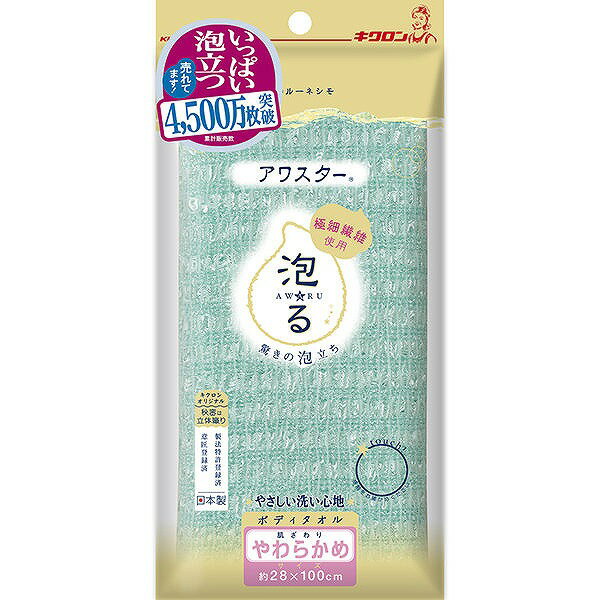 Rakuten - キクロン アワスター　やわらかめ　グリーン