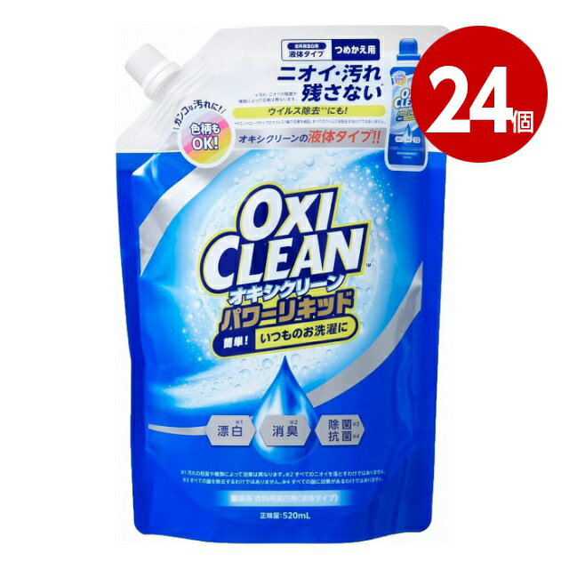 いつものお洗濯に使える液体タイプの酸素系漂白剤 1杯足すだけで漂白（※1）・消臭（※2）・除菌（※3）・抗菌（※4）・ウイルス除去（※5） 毎日手軽にお使いいただける液体タイプのオキシクリーンです。 ※1 汚れの程度や種類によって効果は異なります。 ※2 すべてのニオイを落とすわけではありません。 ※3 布製品を漬けおきした場合 （すべての菌を除菌するわけではありません）。 ※4 すべての菌に効果があるわけではありません。 ※5 エンベロープタイプのウイルス1種で効果を検証。 すべてのウイルスを除去するわけではありません。 ・香り付き（クリーンフローラルの香り） ・酸素系漂白剤 ・ウール、シルクOK ・色柄物OK 【内容量】520ml×24個 【成分】過酸化水素(酸素系)、界面活性剤(ポリオキシエチレンアルキルエーテル) 【液性】酸性 【原産国】中国 【発売元、製造元、輸入元又は販売元】株式会社グラフィコ 【特記】 ※商品の改訂等により、パッケージデザイン・内容量等は予告なく変更される場合がございます。 ※商品は自社店舗販売と在庫を共有しているため、在庫更新のタイミングにより、在庫切れの場合やむをえずキャンセルさせていただく可能性があります。いつものお洗濯に使える液体タイプの酸素系漂白剤 1杯足すだけで漂白（※1）・消臭（※2）・除菌（※3）・抗菌（※4）・ウイルス除去（※5） 毎日手軽にお使いいただける液体タイプのオキシクリーンです。 ※1 汚れの程度や種類によって効果は異なります。 ※2 すべてのニオイを落とすわけではありません。 ※3 布製品を漬けおきした場合 （すべての菌を除菌するわけではありません）。 ※4 すべての菌に効果があるわけではありません。 ※5 エンベロープタイプのウイルス1種で効果を検証。 すべてのウイルスを除去するわけではありません。 ・香り付き（クリーンフローラルの香り） ・酸素系漂白剤 ・ウール、シルクOK ・色柄物OK 【内容量】520ml×24個 【成分】過酸化水素(酸素系)、界面活性剤(ポリオキシエチレンアルキルエーテル) 【液性】酸性 【原産国】中国 【発売元、製造元、輸入元又は販売元】株式会社グラフィコ 【特記】 ※商品の改訂等により、パッケージデザイン・内容量等は予告なく変更される場合がございます。 ※商品は自社店舗販売と在庫を共有しているため、在庫更新のタイミングにより、在庫切れの場合やむをえずキャンセルさせていただく可能性があります。