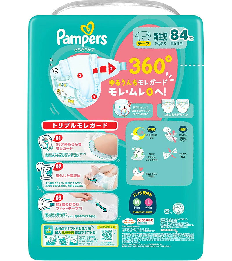 P&G �ѥ�ѡ��� ���餵�饱���ơ��� �˽����� ����ȥ饸���� ������ 5kg�ޤ� 84�� ����� ����� �楪��� �椪��� Pampers ��m�á�