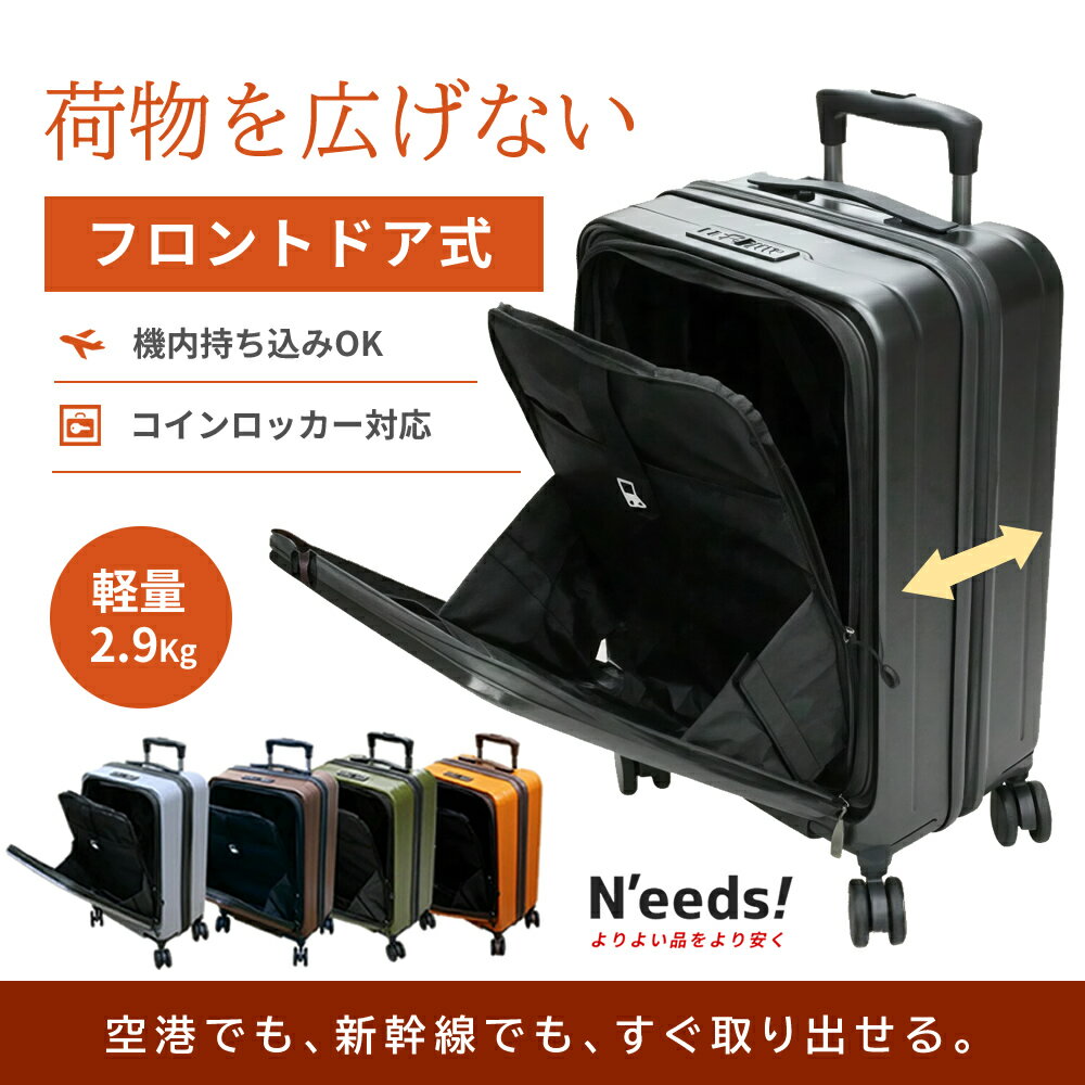 スーツケース 機内持ち込み 拡張式 36L TSAロック