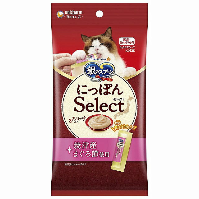 Natural - 【ネコポス対応】ユニチャーム 銀のスプーン おやつ にっぽんSelect 　とろリッチ　まぐろ節使用 48g(6g×8本)