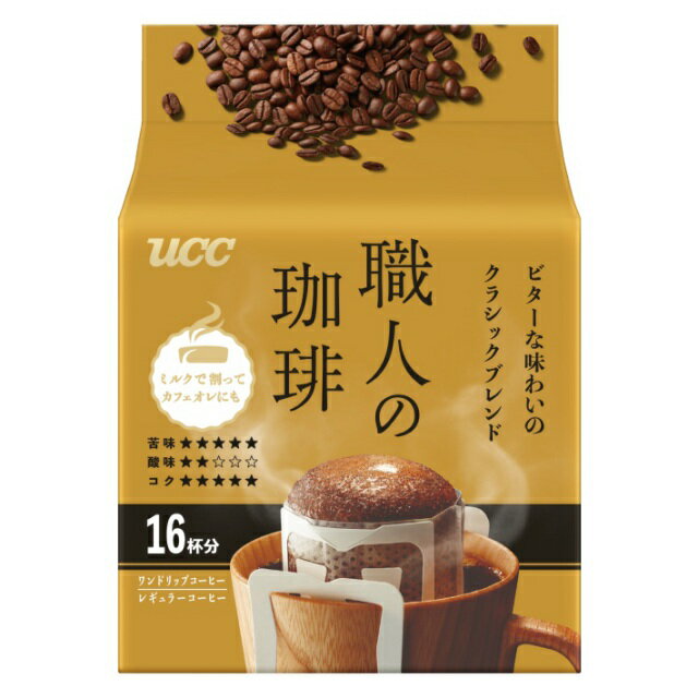 おいしい！簡単！便利！深みがある余韻が特長。ミルクとの相性がよいビターな味わい 手間も時間も惜しむことなく、熟練の技とこだわりで、たどりついたおいしさ。 いつものコーヒーに、職人こだわりの味わいを。 ●深みのある余韻が特長。ミルクとの相性がよいビターな味わい。 ●実”のまま天日で乾燥する、ナチュラル精選豆50％以上使用。 ●コーヒーの実の果肉の甘みと旨味を、コーヒー豆にぎゅっと凝縮。 ●Wロースト製法 →“コク専用”焙煎×“香り専用”焙煎。それぞれ目的別に焙煎してからブレンド。 【容量】7g×16杯分 【原材料】コーヒー豆 【生豆生産国名】ベトナム、ブラジル 【栄養成分〔100mlあたり〕】熱量:2kcal、たんぱく質:0.2g、脂質:0g、炭水化物:0.4g、食塩相当量:0g ※栄養成分は本製品1杯分（7g）を熱湯140mlで抽出した場合の分析値 ・食塩相当量は次の計算式に基づき記載しています。食塩相当量(g)＝ナトリウム量(mg)×2.54÷1000 【保存方法】直射日光、高温多湿をさけてください。 【発売元、製造元、輸入元又は販売元】UCC上島珈琲株式会社 【特記】 ※商品の改訂等により、パッケージデザイン・内容量等は予告なく変更される場合がございます。 ※商品は自社店舗販売と在庫を共有しているため、在庫更新のタイミングにより、在庫切れの場合やむをえずキャンセルさせていただく可能性があります。おいしい！簡単！便利！深みがある余韻が特長。ミルクとの相性がよいビターな味わい 手間も時間も惜しむことなく、熟練の技とこだわりで、たどりついたおいしさ。 いつものコーヒーに、職人こだわりの味わいを。 ●深みのある余韻が特長。ミルクとの相性がよいビターな味わい。 ●実”のまま天日で乾燥する、ナチュラル精選豆50％以上使用。 ●コーヒーの実の果肉の甘みと旨味を、コーヒー豆にぎゅっと凝縮。 ●Wロースト製法 →“コク専用”焙煎×“香り専用”焙煎。それぞれ目的別に焙煎してからブレンド。 【容量】7g×16杯分 【原材料】コーヒー豆 【生豆生産国名】ベトナム、ブラジル 【栄養成分〔100mlあたり〕】熱量:2kcal、たんぱく質:0.2g、脂質:0g、炭水化物:0.4g、食塩相当量:0g ※栄養成分は本製品1杯分（7g）を熱湯140mlで抽出した場合の分析値 ・食塩相当量は次の計算式に基づき記載しています。食塩相当量(g)＝ナトリウム量(mg)×2.54÷1000 【保存方法】直射日光、高温多湿をさけてください。 【発売元、製造元、輸入元又は販売元】UCC上島珈琲株式会社 【特記】 ※商品の改訂等により、パッケージデザイン・内容量等は予告なく変更される場合がございます。 ※商品は自社店舗販売と在庫を共有しているため、在庫更新のタイミングにより、在庫切れの場合やむをえずキャンセルさせていただく可能性があります。