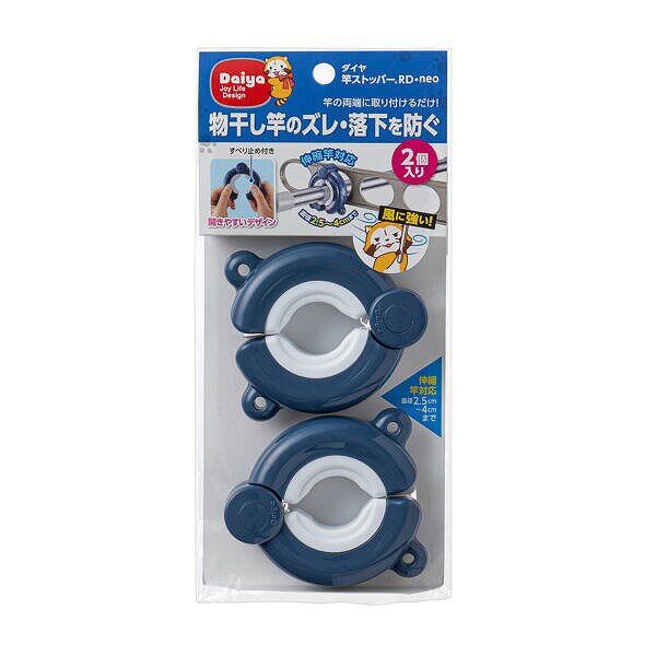 色：ネイビー 素材：ポリプロピレン 本体寸法：横約70mm×奥行き約27mm×高さ約80mm 本体質量：約36g 同梱数：2個入 物干し竿の落下を防ぐ開きやすいデザインのストッパーです。 風や横ズレによる物干し竿の落下を防ぎます。 手になじむデザインです。 汚れがつきにくく、お手入れしやすい形状。持ちやすくサビに強いバネ内蔵型です。 直径2.5〜4cmの物干し竿に対応。 ※商品の改訂等により、パッケージデザイン・内容等は予告なく変更される場合がございます。 ※商品は自社店舗販売と在庫を共有しているため、在庫更新のタイミングにより、在庫切れの場合やむをえずキャンセルさせていただく可能性があります。色：ネイビー 素材：ポリプロピレン 本体寸法：横約70mm×奥行き約27mm×高さ約80mm 本体質量：約36g 同梱数：2個入 物干し竿の落下を防ぐ開きやすいデザインのストッパーです。 風や横ズレによる物干し竿の落下を防ぎます。 手になじむデザインです。 汚れがつきにくく、お手入れしやすい形状。持ちやすくサビに強いバネ内蔵型です。 直径2.5〜4cmの物干し竿に対応。 ※商品の改訂等により、パッケージデザイン・内容等は予告なく変更される場合がございます。 ※商品は自社店舗販売と在庫を共有しているため、在庫更新のタイミングにより、在庫切れの場合やむをえずキャンセルさせていただく可能性があります。