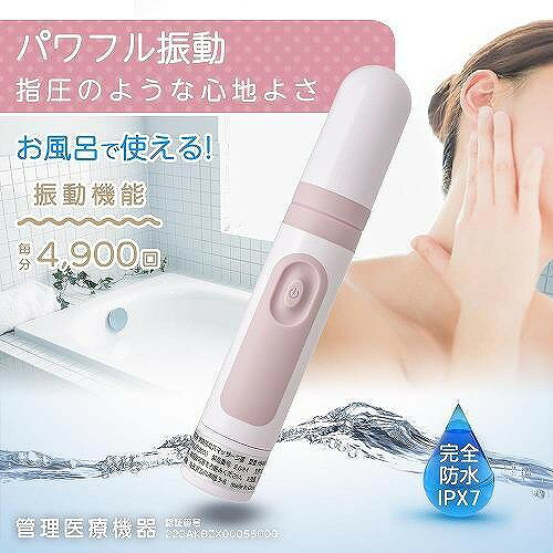 オーム電機(OHM) 家庭用電気マッサージ器 プチリラク ピンク HB-M03-P