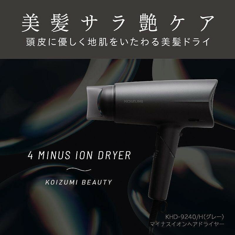 コイズミ ドライヤー マイナスイオン KHD-9240P ピンク