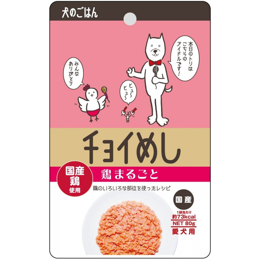 チョイめし　鶏まるごと　80g