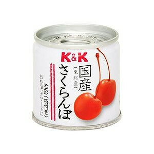 K＆K 国産 さくらんぼ缶 90g