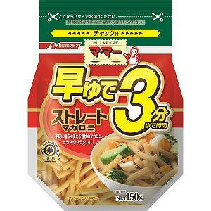 日清フーズ マ・マー 早ゆで3分ストレートマカロニ 150g