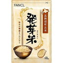 ファンケル 発芽米 ( 750g ) 1