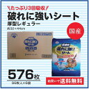 『同梱不可・送料無料』 国産ペットシーツ 破れにくいシーツ 高品質 たっぷり3回吸収 破れに強いシート 厚型レギュラー 576枚(96枚入り×6パック)【m特】
