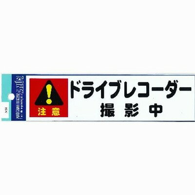 東洋マーク ドライブレコーダース