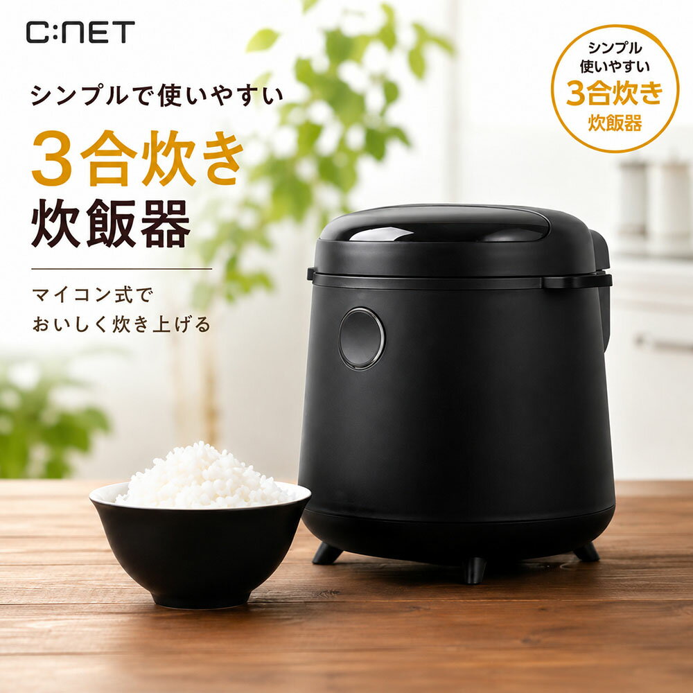 C:NET シーネット 炊飯器 マイコン 3合炊き SRCL301BK ブラック 低糖質モード 新生活【同梱不可】【送料無料】