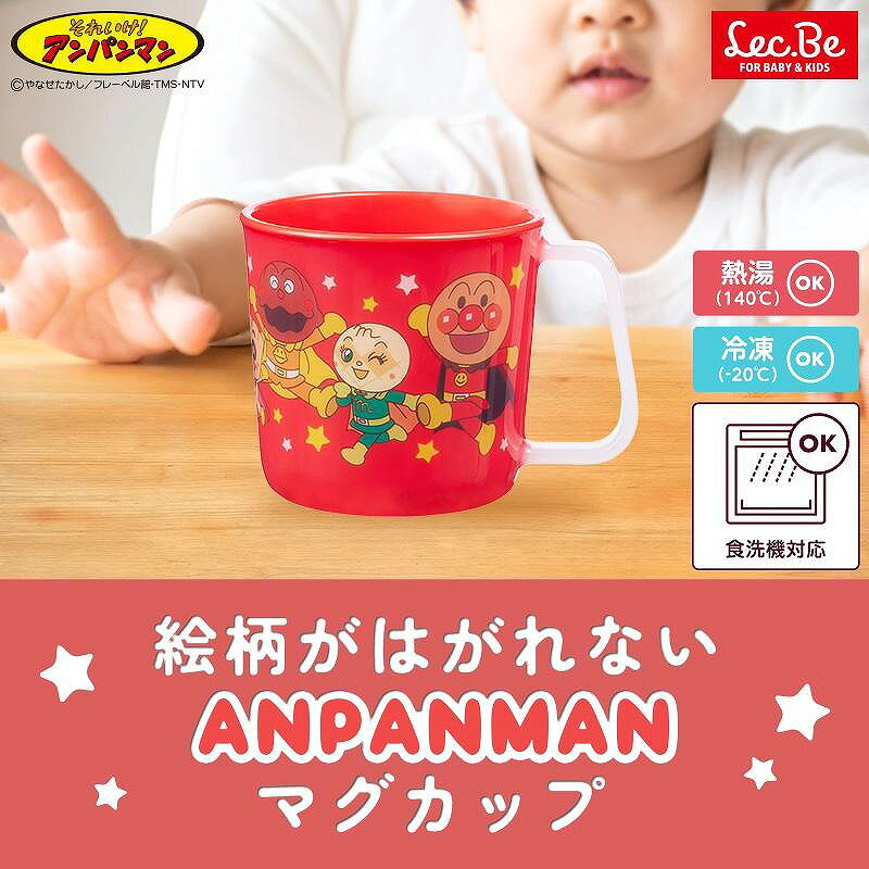 レック アンパンマン マグカップ レッド