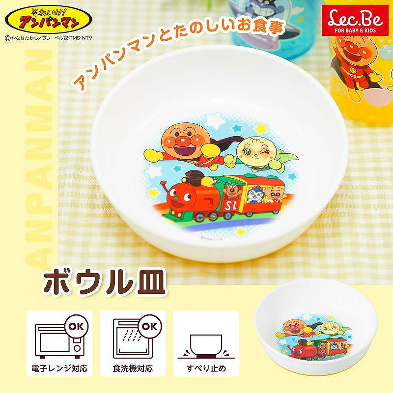 入数：1個 本体サイズ：約150×150×40Hmm 材質：ポリプロピレン・TPE（熱可塑性エラストマー） 生産国：中国 アンパンマンと仲間たちのカラフルデザインのボウル皿です。 お皿だけど深さもある、使い勝手の良いサイズ感です。 テーブルの上で動きにくいすべり止めが付いています。 電子レンジ、食洗器、薬液消毒、煮沸消毒に対応しています。 ※商品の改訂等により、パッケージデザイン・内容等は予告なく変更される場合がございます。 ※商品は自社店舗販売と在庫を共有しているため、在庫更新のタイミングにより、在庫切れの場合やむをえずキャンセルさせていただく可能性があります。入数：1個 本体サイズ：約150×150×40Hmm 材質：ポリプロピレン・TPE（熱可塑性エラストマー） 生産国：中国 アンパンマンと仲間たちのカラフルデザインのボウル皿です。 お皿だけど深さもある、使い勝手の良いサイズ感です。 テーブルの上で動きにくいすべり止めが付いています。 電子レンジ、食洗器、薬液消毒、煮沸消毒に対応しています。 ※商品の改訂等により、パッケージデザイン・内容等は予告なく変更される場合がございます。 ※商品は自社店舗販売と在庫を共有しているため、在庫更新のタイミングにより、在庫切れの場合やむをえずキャンセルさせていただく可能性があります。
