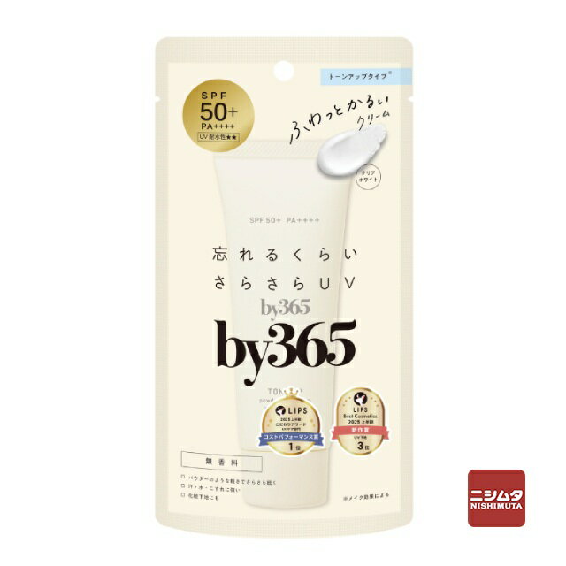 ネコポスでの発送可能数は3個までとなります。 ●水感のあるクリームが、なじませると「さらっ」とした使い心地に。 ●毛穴・凹凸をふんわりカバー、化粧下地としても使える ●外出先でもサッと塗り直し！毎日使いたくなるデザイン！ ●うるおい成分 ●ウォータープルーフで汗・水に強い ●顔・からだ用 【内容量】60g 【成分】水、BG、メトキシケイヒ酸エチルヘキシル、ジメチコン、アクリレーツクロスポリマー−2−Na、シリカ、ビスエチルヘキシルオキシフェノールメトキシフェニルトリアジン、ジエチルアミノヒドロキシベンゾイル安息香酸ヘキシル、（エチルヘキサン酸／ステアリン酸／アジピン酸）グリセリル、ツボクサエキス、ドクダミエキス、タベブイアイエンペチギノサ樹皮エキス、オクトクリレン、ベヘニルアルコール、（VP／エイコセン）コポリマー、ジエチルヘキサン酸ネオペンチルグリコール、セチルリン酸K、カルボマー、水酸化K、ヒドロキシプロピルシクロデキストリン、酸化チタン、水酸化Al、ポリアクリル酸アンモニウム、エチルヘキシルグリセリン、フェノキシエタノール、ブチルカルバミン酸ヨウ化プロピニル 【商品区分】化粧品 【原産国】日本 【発売元、製造元、輸入元又は販売元】株式会社ナリス化粧品 【広告文責】 株式会社ニシムタ 電話：099-268-3610 【特記】 ※商品の改訂等により、パッケージデザイン・内容量等は予告なく変更される場合がございます。 ※商品は自社店舗販売と在庫を共有しているため、在庫更新のタイミングにより、在庫切れの場合やむをえずキャンセルさせていただく可能性があります。ネコポスでの発送可能数は3個までとなります。 ●水感のあるクリームが、なじませると「さらっ」とした使い心地に。 ●毛穴・凹凸をふんわりカバー、化粧下地としても使える ●外出先でもサッと塗り直し！毎日使いたくなるデザイン！ ●うるおい成分 ●ウォータープルーフで汗・水に強い ●顔・からだ用 【内容量】60g 【成分】水、BG、メトキシケイヒ酸エチルヘキシル、ジメチコン、アクリレーツクロスポリマー−2−Na、シリカ、ビスエチルヘキシルオキシフェノールメトキシフェニルトリアジン、ジエチルアミノヒドロキシベンゾイル安息香酸ヘキシル、（エチルヘキサン酸／ステアリン酸／アジピン酸）グリセリル、ツボクサエキス、ドクダミエキス、タベブイアイエンペチギノサ樹皮エキス、オクトクリレン、ベヘニルアルコール、（VP／エイコセン）コポリマー、ジエチルヘキサン酸ネオペンチルグリコール、セチルリン酸K、カルボマー、水酸化K、ヒドロキシプロピルシクロデキストリン、酸化チタン、水酸化Al、ポリアクリル酸アンモニウム、エチルヘキシルグリセリン、フェノキシエタノール、ブチルカルバミン酸ヨウ化プロピニル 【商品区分】化粧品 【原産国】日本 【発売元、製造元、輸入元又は販売元】株式会社ナリス化粧品 【広告文責】 株式会社ニシムタ 電話：099-268-3610 【特記】 ※商品の改訂等により、パッケージデザイン・内容量等は予告なく変更される場合がございます。 ※商品は自社店舗販売と在庫を共有しているため、在庫更新のタイミングにより、在庫切れの場合やむをえずキャンセルさせていただく可能性があります。