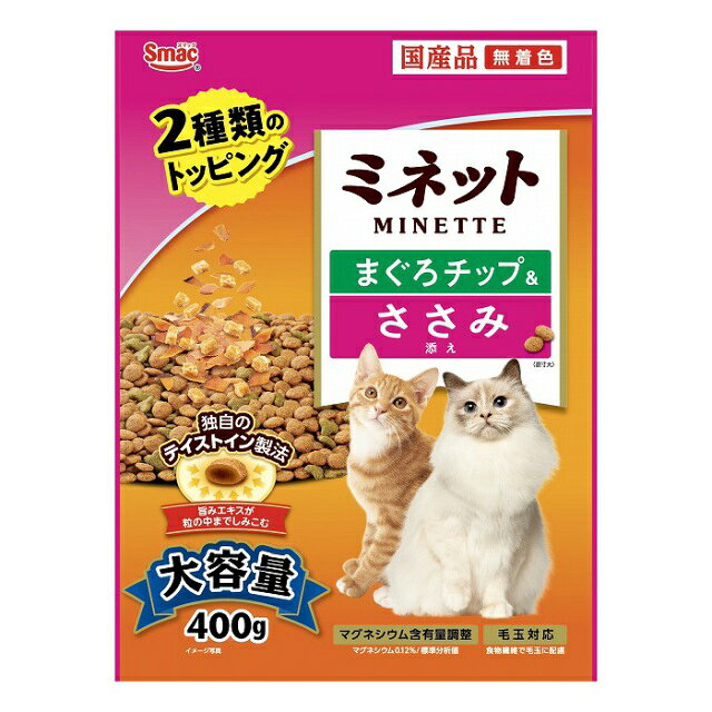 ・グルメな愛猫も大満足の2種類の国産まぐろチップ＆国産ささみトッピングがたっぷり入った贅沢ドライフードです。 ・薄型の小粒サイズで食べやすく、無着色に仕上げました。 ・毛玉に配慮して食物繊維を配合。毛玉の排出を促し、吐き戻しを減らします。また、マグネシウムの含有量を調整し、尿石の形成をしにくくしています。 （マグネシウム0.12％／標準分析値） 【原材料】穀類（とうもろこし、小麦粉、パン粉、コーングルテンミール等）、肉類（ミートミール、チキンミール、ポークミール、ささみ、チキンレバーパウダー）、魚介類（フィッシュミール、フィッシュエキス、まぐろチップ、フィッシュパウダー）、動物性油脂、ビール酵母、豆類（脱脂大豆等）、セルロース粉末（食物繊維源として）、アルファルファミール、酵母細胞壁、植物発酵抽出エキス、ミネラル類（カルシウム、リン、カリウム、鉄、亜鉛、銅、ヨウ素）、ビタミン類（A、D、E、K、B1、B2、B6、葉酸、コリン）、pH調整剤、アミノ酸類（メチオニン、タウリン） 【内容量】400g 【原産国】日本 【栄養成分（100gあたり）】エネルギー：350kcal、たんぱく質：30.0％以上、脂質：12.0％以上、粗繊維：3.0％以下、ナトリウム：0.6％以上、マグネシウム：0.12％（標準分析値）、灰分：9.0％以下、水分：10.0％以下、カルシウム：1.0％以上、リン：0.8％以上 【発売元、製造元、輸入元又は販売元】株式会社スマック 【特記】 ※商品の改訂等により、パッケージデザイン・内容量等は予告なく変更される場合がございます。 ※商品は自社店舗販売と在庫を共有しているため、在庫更新のタイミングにより、在庫切れの場合やむをえずキャンセルさせていただく可能性があります。・グルメな愛猫も大満足の2種類の国産まぐろチップ＆国産ささみトッピングがたっぷり入った贅沢ドライフードです。 ・薄型の小粒サイズで食べやすく、無着色に仕上げました。 ・毛玉に配慮して食物繊維を配合。毛玉の排出を促し、吐き戻しを減らします。また、マグネシウムの含有量を調整し、尿石の形成をしにくくしています。 （マグネシウム0.12％／標準分析値） 【原材料】穀類（とうもろこし、小麦粉、パン粉、コーングルテンミール等）、肉類（ミートミール、チキンミール、ポークミール、ささみ、チキンレバーパウダー）、魚介類（フィッシュミール、フィッシュエキス、まぐろチップ、フィッシュパウダー）、動物性油脂、ビール酵母、豆類（脱脂大豆等）、セルロース粉末（食物繊維源として）、アルファルファミール、酵母細胞壁、植物発酵抽出エキス、ミネラル類（カルシウム、リン、カリウム、鉄、亜鉛、銅、ヨウ素）、ビタミン類（A、D、E、K、B1、B2、B6、葉酸、コリン）、pH調整剤、アミノ酸類（メチオニン、タウリン） 【内容量】400g 【原産国】日本 【栄養成分（100gあたり）】エネルギー：350kcal、たんぱく質：30.0％以上、脂質：12.0％以上、粗繊維：3.0％以下、ナトリウム：0.6％以上、マグネシウム：0.12％（標準分析値）、灰分：9.0％以下、水分：10.0％以下、カルシウム：1.0％以上、リン：0.8％以上 【発売元、製造元、輸入元又は販売元】株式会社スマック 【特記】 ※商品の改訂等により、パッケージデザイン・内容量等は予告なく変更される場合がございます。 ※商品は自社店舗販売と在庫を共有しているため、在庫更新のタイミングにより、在庫切れの場合やむをえずキャンセルさせていただく可能性があります。