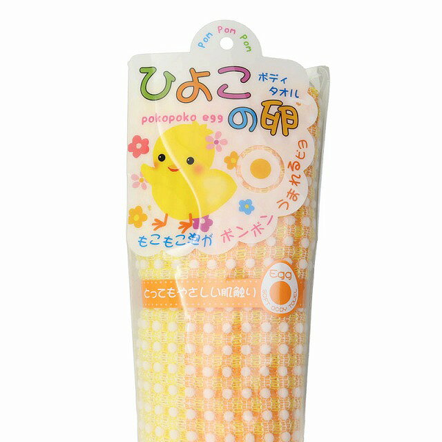 ボディタオル　Yひよこのたまご