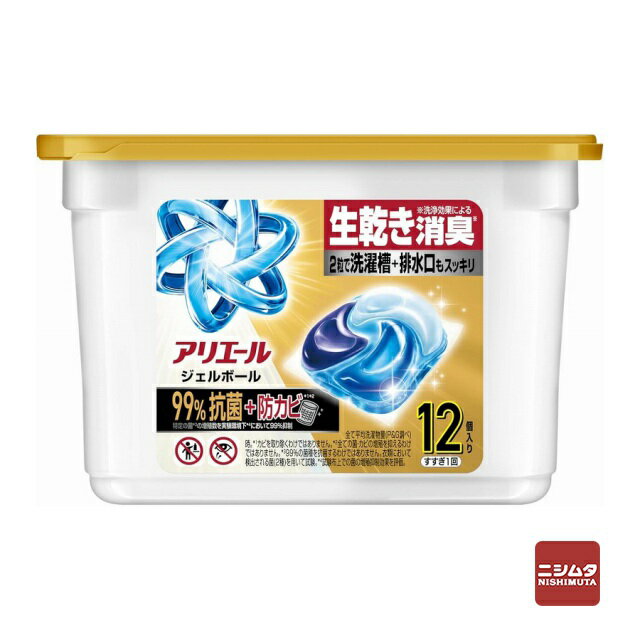 2粒で衣類に加えて、洗濯槽・フィルター・排水口までまるごと消臭 ・たった一粒のジェルボールで、「楽」なのに「スゴい」、楽スゴ洗剤 ・液体洗剤一本分と同じ洗浄力！ * ・No.1 超抗菌成分量 ** ・99%抗菌 *** ・洗濯槽のカビ防止**** ・ドラム式・自動投入式OK ・まとめ洗い可 ・すすぎ一回 ・2粒でゾンビ臭・生乾き臭をリセット * 当社液体洗剤比。汚れの種類・程度により異なります。すべての汚れがテストされているわけではありません。 ** アリエールジェルボール内。全ての菌の増殖を抑えるわけではありません。 *** 99%の菌種を抗菌するわけではありません。衣類において検出される代表菌2種を用いた実験環境下で試験布上での菌の増殖数を99%抑制。 **** すべてのカビを防ぐわけではありません。カビを取り除くわけではありません。 【内容量】12個入り 【成分】界面活性剤(74%：直鎖アルキルベンゼンスルホン酸塩、ポリオキシエチレンアルキルエーテル、アルキルエーテル硫酸エステル塩、純せっけん分(脂肪酸塩))、安定化剤、分散剤、水軟化剤、香料、蛍光増白剤、酵素 【原産国】日本 【発売元、製造元、輸入元又は販売元】P＆Gジャパン合同会社 【特記】 ※商品の改訂等により、パッケージデザイン・内容量等は予告なく変更される場合がございます。 ※商品は自社店舗販売と在庫を共有しているため、在庫更新のタイミングにより、在庫切れの場合やむをえずキャンセルさせていただく可能性があります。2粒で衣類に加えて、洗濯槽・フィルター・排水口までまるごと消臭 ・たった一粒のジェルボールで、「楽」なのに「スゴい」、楽スゴ洗剤 ・液体洗剤一本分と同じ洗浄力！ * ・No.1 超抗菌成分量 ** ・99%抗菌 *** ・洗濯槽のカビ防止**** ・ドラム式・自動投入式OK ・まとめ洗い可 ・すすぎ一回 ・2粒でゾンビ臭・生乾き臭をリセット * 当社液体洗剤比。汚れの種類・程度により異なります。すべての汚れがテストされているわけではありません。 ** アリエールジェルボール内。全ての菌の増殖を抑えるわけではありません。 *** 99%の菌種を抗菌するわけではありません。衣類において検出される代表菌2種を用いた実験環境下で試験布上での菌の増殖数を99%抑制。 **** すべてのカビを防ぐわけではありません。カビを取り除くわけではありません。 【内容量】12個入り 【成分】界面活性剤(74%：直鎖アルキルベンゼンスルホン酸塩、ポリオキシエチレンアルキルエーテル、アルキルエーテル硫酸エステル塩、純せっけん分(脂肪酸塩))、安定化剤、分散剤、水軟化剤、香料、蛍光増白剤、酵素 【原産国】日本 【発売元、製造元、輸入元又は販売元】P＆Gジャパン合同会社 【特記】 ※商品の改訂等により、パッケージデザイン・内容量等は予告なく変更される場合がございます。 ※商品は自社店舗販売と在庫を共有しているため、在庫更新のタイミングにより、在庫切れの場合やむをえずキャンセルさせていただく可能性があります。