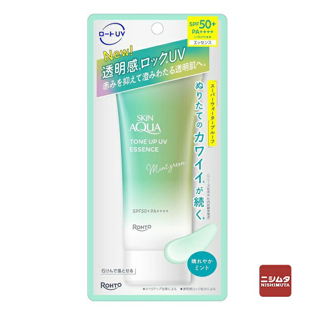 Rakuten - 【ネコポス対応】ロート製薬 スキンアクア トーンアップUVエッセンス ミントグリーン 70g SPF50+ 日焼け止め