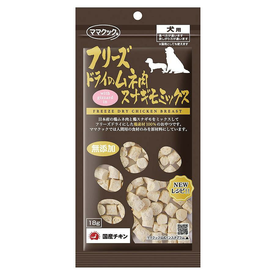 原材料：鶏ムネ肉・鶏スナギモ 内容量：18g 成分：タンパク質73.7％以上、脂質15.0％以上、粗繊維0.1％以下、灰分5.2％以下、水分5.0％以下、熱量(100gあたり)414kcal 給与の目安量：幼犬・超小型成犬（5kg未満） 〜7g、小型成犬（5〜10kg） 7g〜12g、中型成犬（10〜20kg） 12g〜21g、大型成犬（20kg以上） 21g〜 原産国：日本 鶏原料100％のフリーズドライ。 新鮮な鶏ムネ肉と鶏スナギモのみで作られています。 食いつき良くそのまま与えられるフリーズドライのおやつです。 成型の為のツナギなどは使用せず、完全無添加で仕上げています。 ※商品の改訂等により、パッケージデザイン・内容等は予告なく変更される場合がございます。 ※商品は自社店舗販売と在庫を共有しているため、在庫更新のタイミングにより、在庫切れの場合やむをえずキャンセルさせていただく可能性があります。原材料：鶏ムネ肉・鶏スナギモ 内容量：18g 成分：タンパク質73.7％以上、脂質15.0％以上、粗繊維0.1％以下、灰分5.2％以下、水分5.0％以下、熱量(100gあたり)414kcal 給与の目安量：幼犬・超小型成犬（5kg未満） 〜7g、小型成犬（5〜10kg） 7g〜12g、中型成犬（10〜20kg） 12g〜21g、大型成犬（20kg以上） 21g〜 原産国：日本 鶏原料100％のフリーズドライ。 新鮮な鶏ムネ肉と鶏スナギモのみで作られています。 食いつき良くそのまま与えられるフリーズドライのおやつです。 成型の為のツナギなどは使用せず、完全無添加で仕上げています。 ※商品の改訂等により、パッケージデザイン・内容等は予告なく変更される場合がございます。 ※商品は自社店舗販売と在庫を共有しているため、在庫更新のタイミングにより、在庫切れの場合やむをえずキャンセルさせていただく可能性があります。