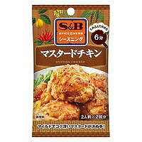 SPICE&HERBシーズニング マスタードチキンの商品画像