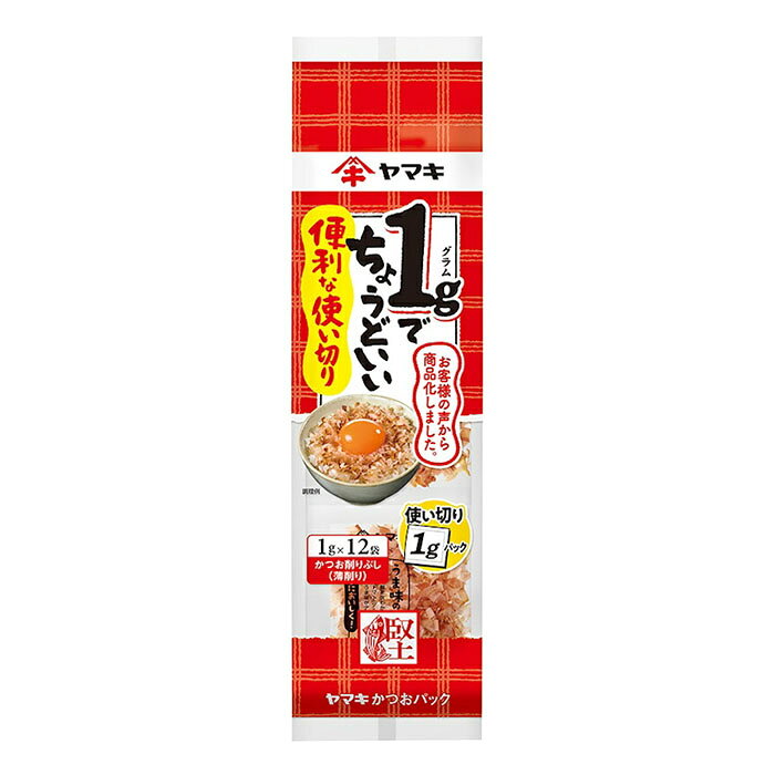 ●【メーカー】:ヤマキ(株) ●【ブランド】:ヤマキ ●【原材料】:かつおのふし(国内製造) ●【内容量】:1g×12p ●【賞味期間】:(メーカー製造日より)19ヶ月 ※商品の改定等により、パッケージデザイン・内容等は予告なく変更される場合がございます。 ※商品は自社店舗販売と在庫を共有している為、在庫更新のタイミングにより、在庫切れの場合やむを得ずキャンセルさせていたただく可能性があります●【メーカー】:ヤマキ(株) ●【ブランド】:ヤマキ ●【原材料】:かつおのふし(国内製造) ●【内容量】:1g×12p ●【賞味期間】:(メーカー製造日より)19ヶ月 ※商品の改定等により、パッケージデザイン・内容等は予告なく変更される場合がございます。 ※商品は自社店舗販売と在庫を共有している為、在庫更新のタイミングにより、在庫切れの場合やむを得ずキャンセルさせていたただく可能性があります