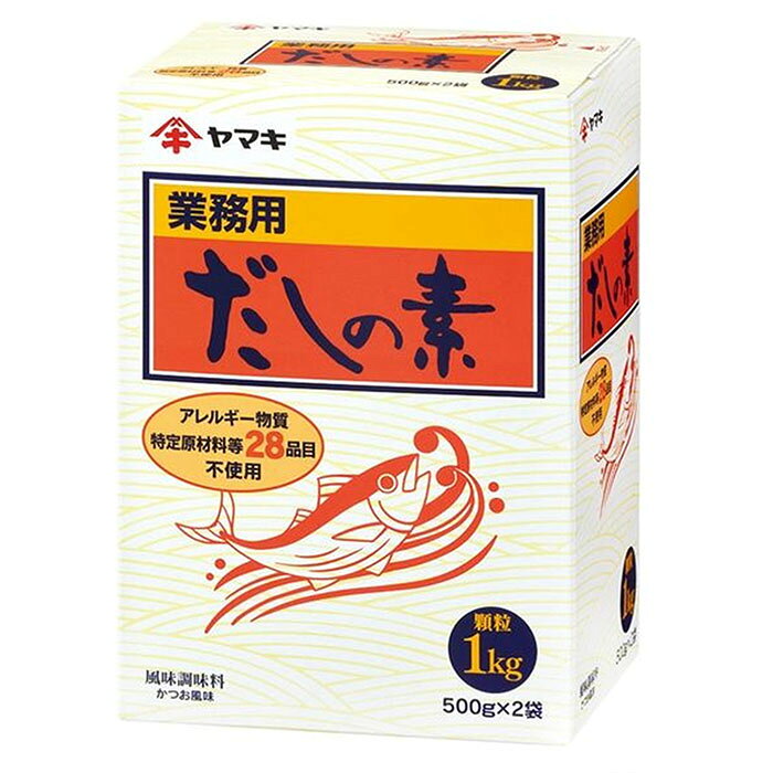 ●【メーカー】:ヤマキ ●【ブランド】:ヤマキ ●【原材料】:食塩（国内製造）、ぶどう糖、風味原料（かつおぶし粉末、そうだかつおぶし粉末、かつおエキス、乾しいたけ粉末）、たん白加水分解物／調味料（アミノ酸等） ●【内容量】:1kg(500g×2袋) ● 1kgの紙箱に500g袋が2袋入ってます ※商品の改定等により、パッケージデザイン・内容等は予告なく変更される場合がございます。 ※商品は自社店舗販売と在庫を共有している為、在庫更新のタイミングにより、在庫切れの場合やむを得ずキャンセルさせていたただく可能性があります●【メーカー】:ヤマキ ●【ブランド】:ヤマキ ●【原材料】:食塩（国内製造）、ぶどう糖、風味原料（かつおぶし粉末、そうだかつおぶし粉末、かつおエキス、乾しいたけ粉末）、たん白加水分解物／調味料（アミノ酸等） ●【内容量】:1kg(500g×2袋) ● 1kgの紙箱に500g袋が2袋入ってます ※商品の改定等により、パッケージデザイン・内容等は予告なく変更される場合がございます。 ※商品は自社店舗販売と在庫を共有している為、在庫更新のタイミングにより、在庫切れの場合やむを得ずキャンセルさせていたただく可能性があります