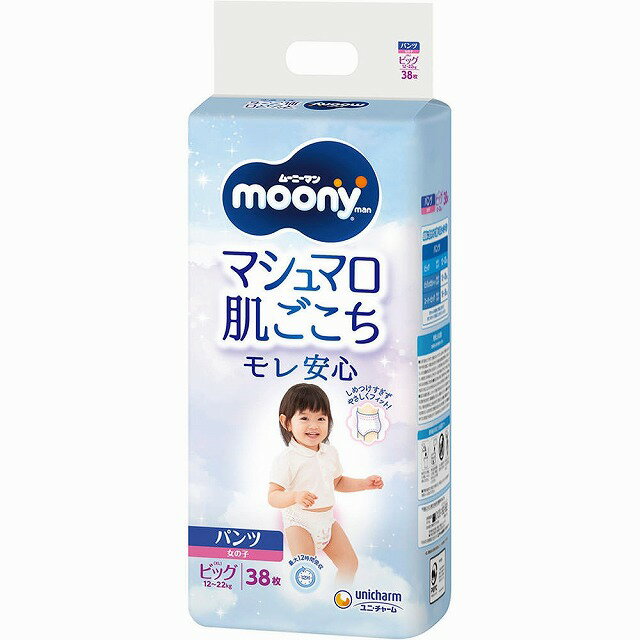 【ムーニーマンマシュマロ肌ごこちモレ安心パンツビッグサイズ女の子】 マシュマロごこち素材でお肌あんしん！すっぽりハイウエスト＆幅広ピタッとギャザーでしめつけすぎずやさしくフィット！ ●おしっこをしっかり吸収 赤ちゃんの12時間分※のおしっこを吸収します。 ※赤ちゃんのおしっこの量には個人差があります。 ※おむつの吸収量の目安であり、使用時間の目安ではありません。 ●無添加のやわらか弱酸性シート 石油由来油剤・香料・ラテックス・合成着色料の4つの成分が無添加。 ●ムレを防いでサラサラ 全面通気シートだから、体温の高い汗っかき赤ちゃんでも、おしりサラサラです♪ ●交換時期が分かるお知らせサインつき おしっこをすると、ラインが青緑色に変わるから、交換時期がすぐに分かります。 ●後処理カンタン！まるめるテープ 汚れた部分を内側にして丸め、おしりについているテープで止めてください。 ■内容量：38枚 ■適応体重目安：12〜22kg ■構成材料 (素材)表面材：ポリオレフィン・ポリエステル不織布／吸水材：綿状パルプ、高分子吸水材、ポリオレフィン不織布／防水材：ポリオレフィンフィルム／止着材：ポリオレフィン／伸縮材：ポリウレタン／結合材：スチレン系エラストマー合成樹脂 (外装材)ポリエチレン 【注意事項】 ・汚れた紙おむつは早くとりかえてください。 ・テープは直接お肌につけないでください。 ・誤って口に入れたり、のどにつまらせることのないよう、保管場所に注意し、使用後はすぐに処理してください。 ■販売者：ユニ・チャーム株式会社 ※商品の改訂等により、パッケージデザイン・内容等は予告なく変更される場合がございます。 ※商品は自社店舗販売と在庫を共有しているため、在庫更新のタイミングにより、在庫切れの場合やむをえずキャンセルさせていただく可能性があります。【ムーニーマンマシュマロ肌ごこちモレ安心パンツビッグサイズ女の子】 マシュマロごこち素材でお肌あんしん！すっぽりハイウエスト＆幅広ピタッとギャザーでしめつけすぎずやさしくフィット！ ●おしっこをしっかり吸収 赤ちゃんの12時間分※のおしっこを吸収します。 ※赤ちゃんのおしっこの量には個人差があります。 ※おむつの吸収量の目安であり、使用時間の目安ではありません。 ●無添加のやわらか弱酸性シート 石油由来油剤・香料・ラテックス・合成着色料の4つの成分が無添加。 ●ムレを防いでサラサラ 全面通気シートだから、体温の高い汗っかき赤ちゃんでも、おしりサラサラです♪ ●交換時期が分かるお知らせサインつき おしっこをすると、ラインが青緑色に変わるから、交換時期がすぐに分かります。 ●後処理カンタン！まるめるテープ 汚れた部分を内側にして丸め、おしりについているテープで止めてください。 ■内容量：38枚 ■適応体重目安：12〜22kg ■構成材料 (素材)表面材：ポリオレフィン・ポリエステル不織布／吸水材：綿状パルプ、高分子吸水材、ポリオレフィン不織布／防水材：ポリオレフィンフィルム／止着材：ポリオレフィン／伸縮材：ポリウレタン／結合材：スチレン系エラストマー合成樹脂 (外装材)ポリエチレン 【注意事項】 ・汚れた紙おむつは早くとりかえてください。 ・テープは直接お肌につけないでください。 ・誤って口に入れたり、のどにつまらせることのないよう、保管場所に注意し、使用後はすぐに処理してください。 ■販売者：ユニ・チャーム株式会社 ※商品の改訂等により、パッケージデザイン・内容等は予告なく変更される場合がございます。 ※商品は自社店舗販売と在庫を共有しているため、在庫更新のタイミングにより、在庫切れの場合やむをえずキャンセルさせていただく可能性があります。