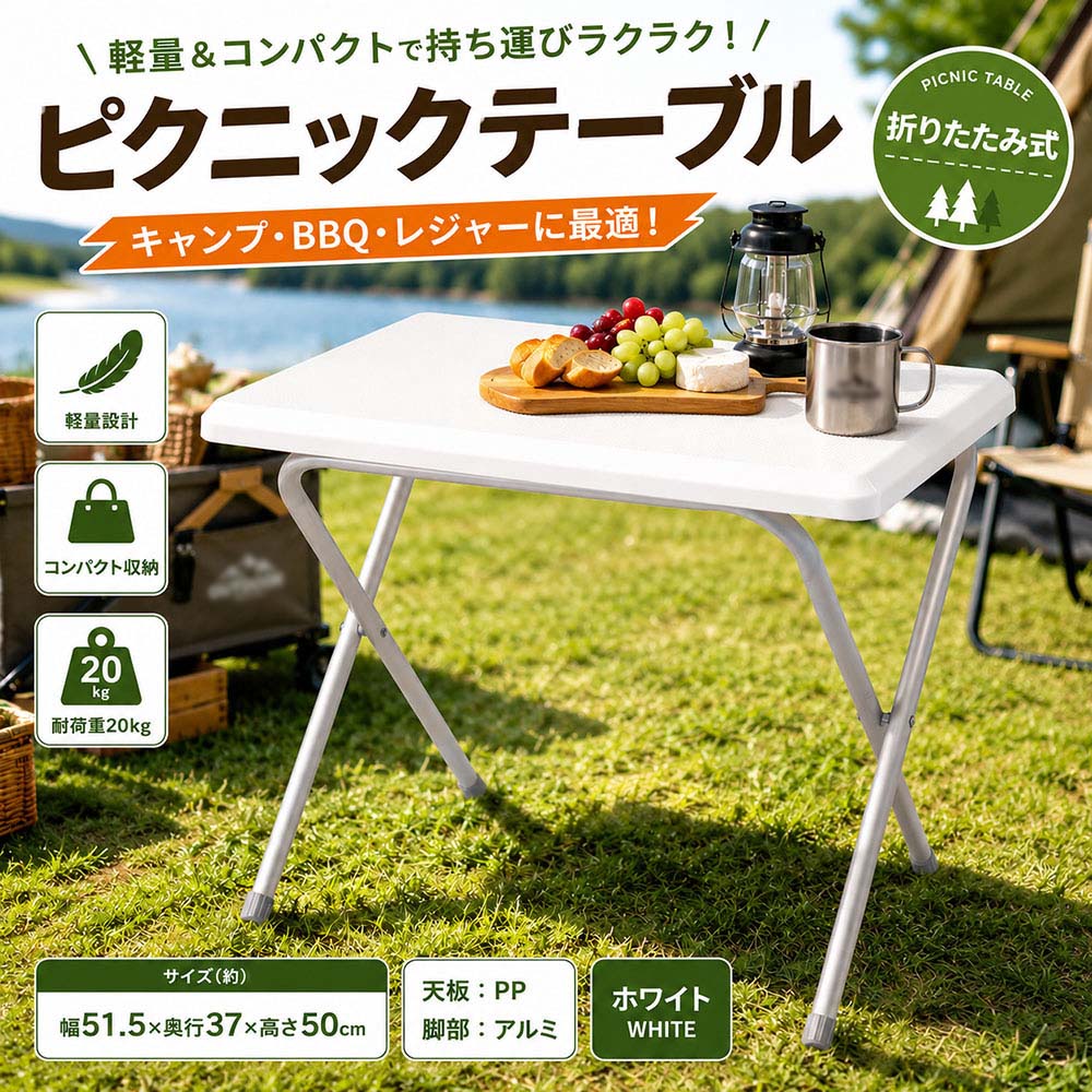 28000円→アウトレットSALE！アクリルキャンプテーブル80ｘ40ｃｍ棚付き 楽天市場】テーブル 高さ80cm（スポーツ・アウトドア）の通販