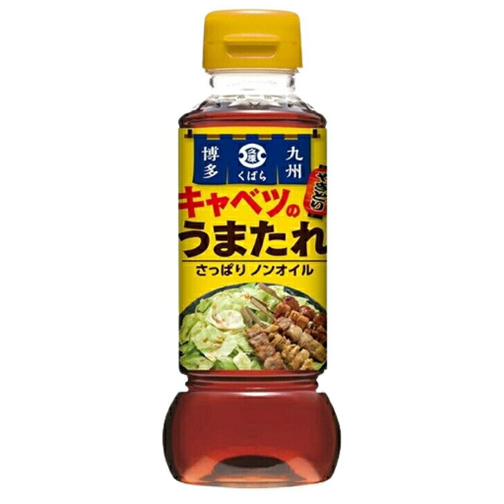 久原　キャベツのうまたれ　280g